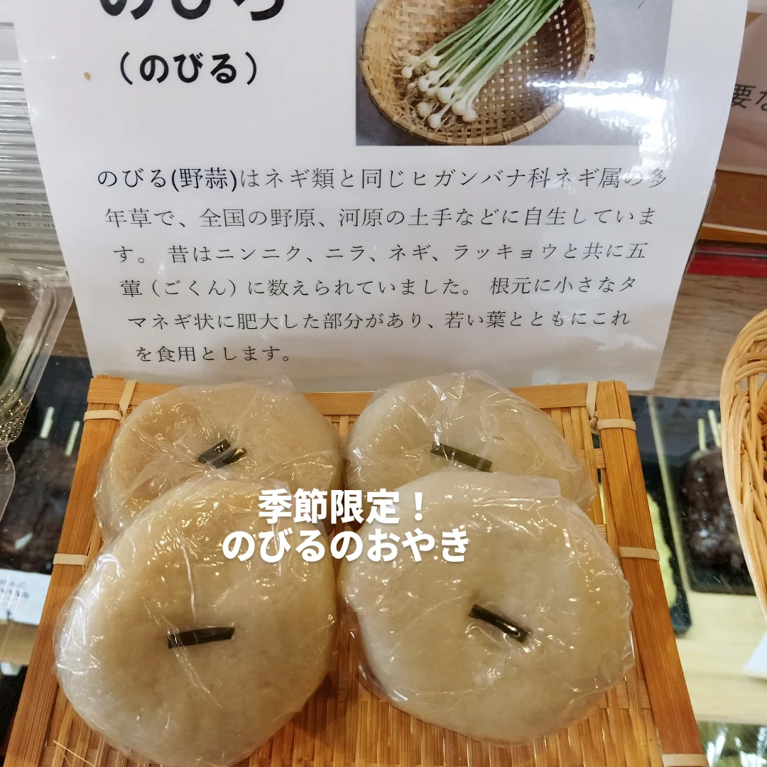 のびるーのびろ